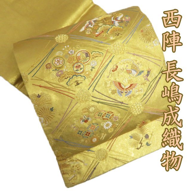 西陣 長嶋成織物 本金箔 松葉能衣文 瀞金錦 袋帯 A769-13-eastgate.mk