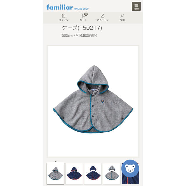 familiar(ファミリア)のRIHO様専用 キッズ/ベビー/マタニティのベビー服(~85cm)(ジャケット/コート)の商品写真