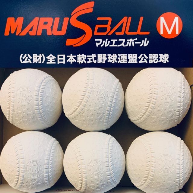 【6球】ダイワマルエス 軟式野球ボール M号球 M球 スポーツ/アウトドアの野球(ボール)の商品写真