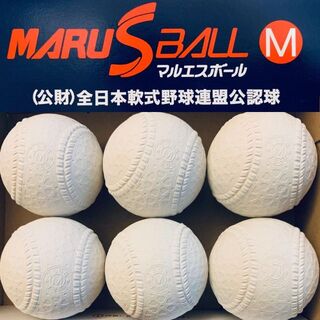 【6球】ダイワマルエス 軟式野球ボール M号球 M球(ボール)