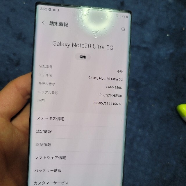 GALAXY NOTE20 ULTRA SIMフリー　残債なし　韓国版