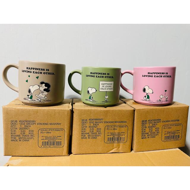 スタバ スヌーピースタッキングマグ3個セット - グラス/カップ