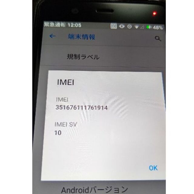 Rakuten(ラクテン)の【送料込 発送早め 中古】Rakuten Mini C330 ナイトブラック スマホ/家電/カメラのスマートフォン/携帯電話(スマートフォン本体)の商品写真