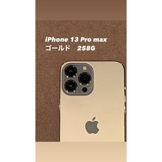 アイフォーン(iPhone)のハサン様専用iPhone 13 Pro Max SIMフリー(スマートフォン本体)