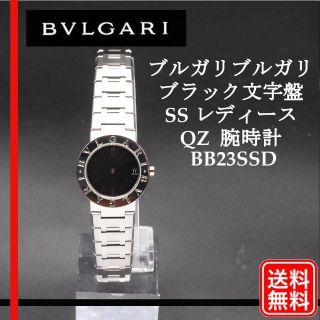 オールノット 〔正規品〕BVLGARI ブルガリブルガリ ブラック文字盤 QZ