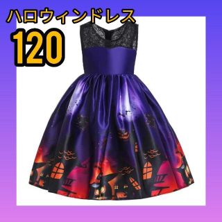 ♥ハロウィンドレス♥　紫ドレス　コスプレ　120(ワンピース)