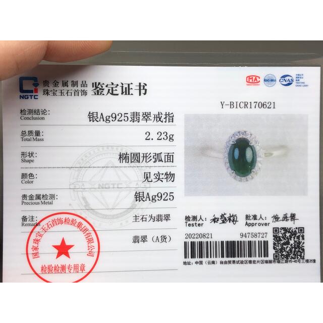 ミャンマー産天然本翡翠　指輪s925シルバー　新品　送料無料 6