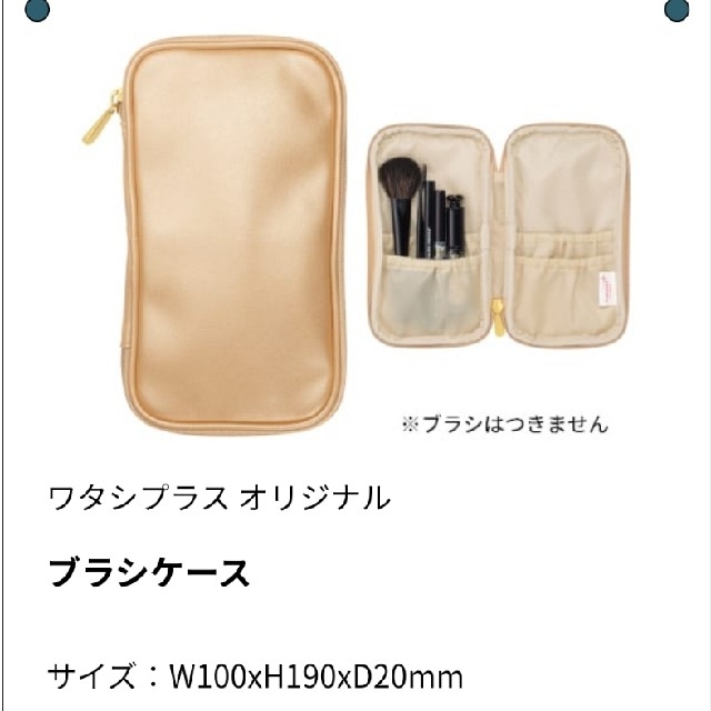 SHISEIDO (資生堂)(シセイドウ)の資生堂　ワタシプラス　メイクブラシケース　2個 エンタメ/ホビーのコレクション(ノベルティグッズ)の商品写真