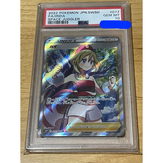 新作ウエア ポケモンカード カイSR 【PSA10最高評価】(PSAケースあり