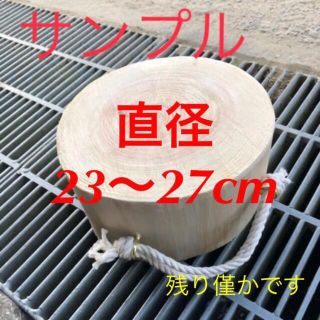 ヒノキ　持ち手付きコンパクト薪割り台(テーブル/チェア)