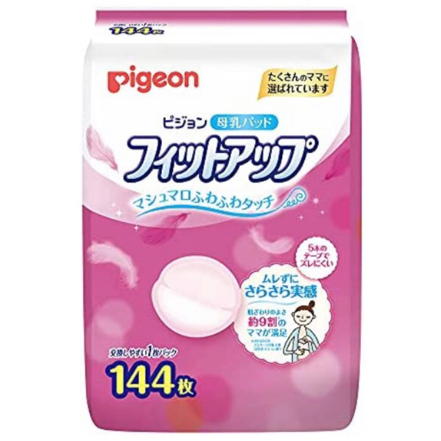 Pigeon(ピジョン)の母乳パッド 40枚 新品 ♡ フィットアップ　ピジョン キッズ/ベビー/マタニティの洗浄/衛生用品(母乳パッド)の商品写真