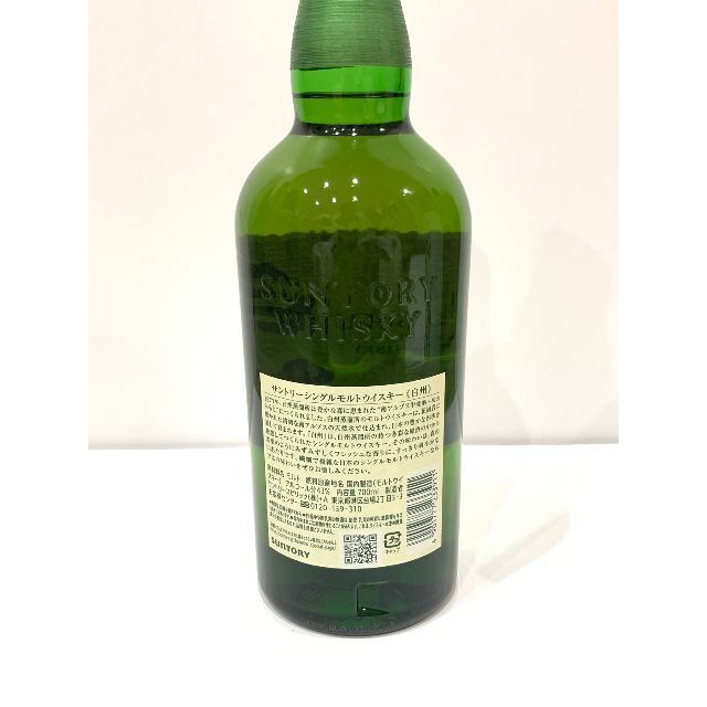 サントリー シングルモルトウイスキー 白州 700ml ② サントリー シングルモルトウイスキー 白州 700ml ②