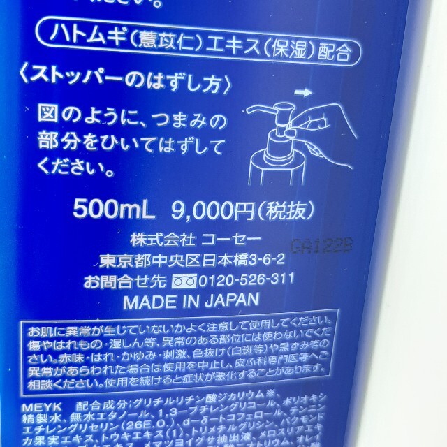 雪肌精(セッキセイ)のKOSE コーセー　薬用　雪肌精 エンリッチ500ml　化粧水 コスメ/美容のスキンケア/基礎化粧品(化粧水/ローション)の商品写真