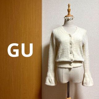 ジーユー(GU)の新品 GU シャギーニット カーディガン 羽織り ふわふわニット 肌触り良好 白(カーディガン)