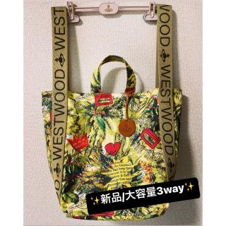 ヴィヴィアンウエストウッド(Vivienne Westwood)の新品☆大容量3way人気柄/VivienneWestwood トートバッグ(トートバッグ)