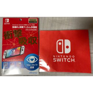 ニンテンドースイッチ(Nintendo Switch)のNintendo Switch 有機EL 保護フィルム 衝撃吸収 クロス付き(保護フィルム)