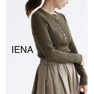 イエナ(IENA)の美品◆イエナ◆3x3リブヘンリーネックプルオーバー　セーター　ラメ入り　カーキ(ニット/セーター)