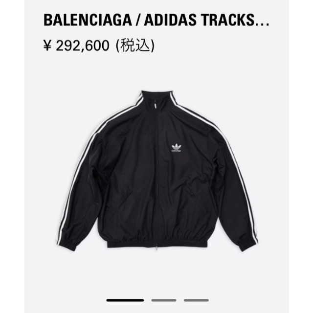 Balenciaga - BALENCIAGA ADIDAS TRACKJACKET 2トラックジャケットの 