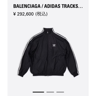 Balenciaga - BALENCIAGA ADIDAS TRACKJACKET 2トラックジャケット