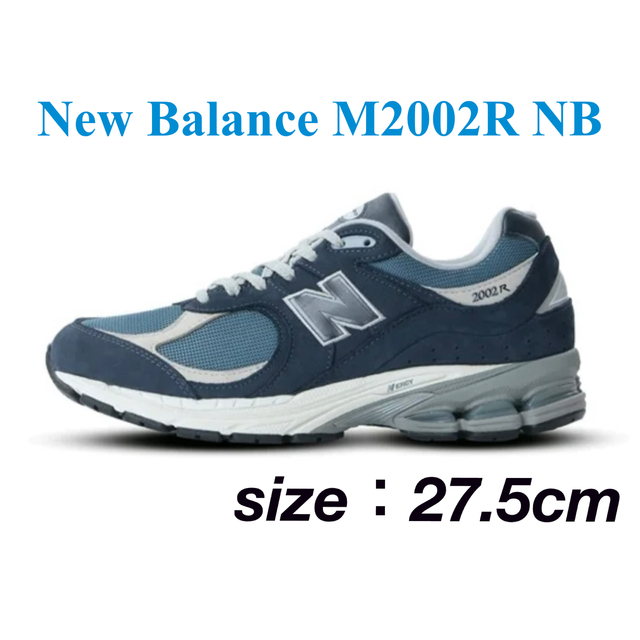 New Balance M2002R NB 27.5cm