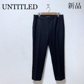 アンタイトル(UNTITLED)の【新品未使用】UNTITLED ウールストレッチクロップドパンツ 毛99% 黒(クロップドパンツ)