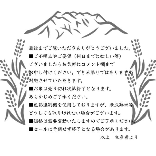 みずのながれ 沼田のこしひかり 農薬不使用 玄米 米 コシヒカリ 新米 令和4年 食品/飲料/酒の食品(米/穀物)の商品写真