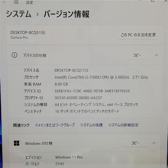 Surface Pro 5  8GB SSD256GB 無線 カメラ Win11