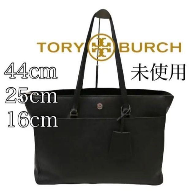 美品✨ Tory Burch カゴバッグ 肩掛け 大容量 デカロゴ 旅行 - かごバッグ