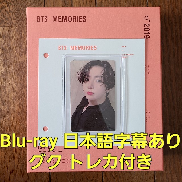 BTS MEMORIES 2019 Blu-ray 値下げ中です umbandung.ac.id