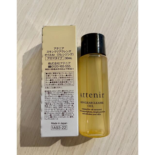 Attenir(アテニア)のアテニア　スキンクリアクレンズオイル　アロマタイプ　30ml コスメ/美容のスキンケア/基礎化粧品(クレンジング/メイク落とし)の商品写真