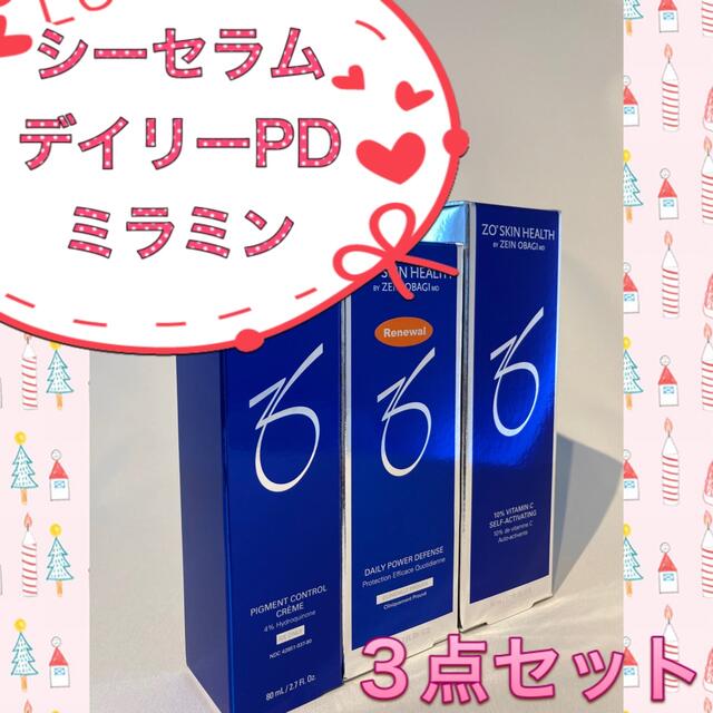 ☆新品☆〖 シーセラム&ミラミン&デイリーPD〗3点セット ゼオスキン