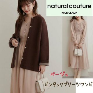 ナチュラルクチュール(natural couture)のnatural couture◆ピンタックプリーツ長袖ワンピ(ロングワンピース/マキシワンピース)