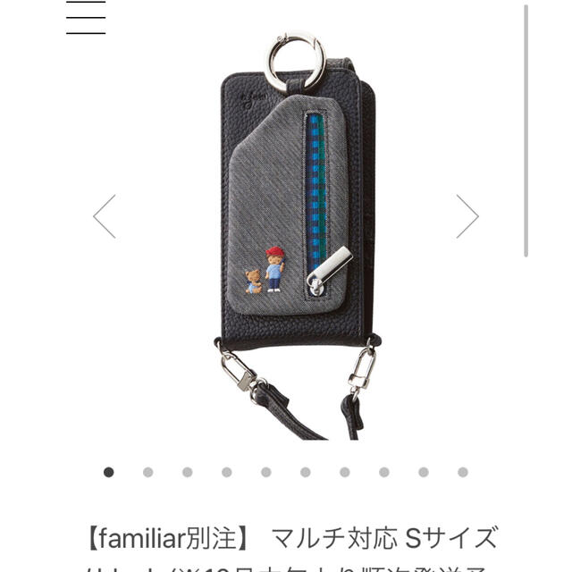 familiar(ファミリア)のファミリア　エジュー　スマホケース　マルチケース スマホ/家電/カメラのスマホアクセサリー(iPhoneケース)の商品写真