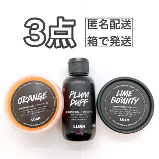 ラッシュ(LUSH)のLUSH 3点セット ボディクリーム シャワースクラブ シャワージェル(ボディソープ/石鹸)