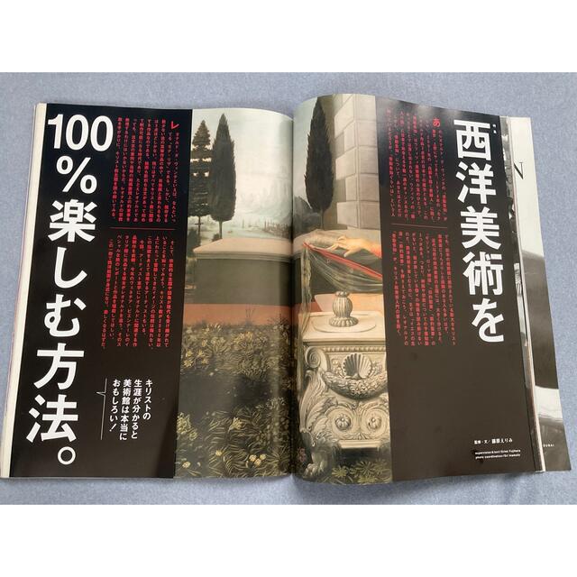 マガジンハウス(マガジンハウス)のBRUTUS 西洋美術を100%楽しむ方法　2007年04月15日 エンタメ/ホビーの雑誌(アート/エンタメ/ホビー)の商品写真