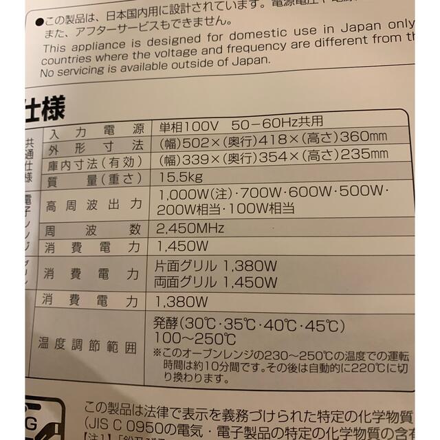 SANYO(サンヨー)のSANYO スチーム　オーブン　レンジ スマホ/家電/カメラの調理家電(電子レンジ)の商品写真