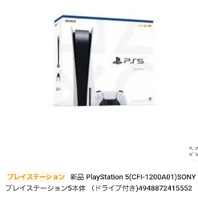 専用です！PlayStation5