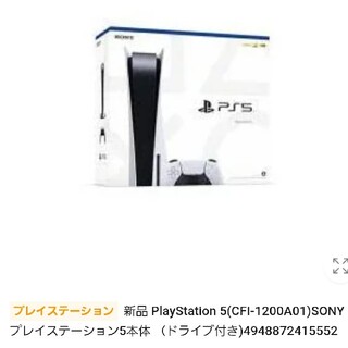 海猫さん用PlayStation５　CFI-1200A01
