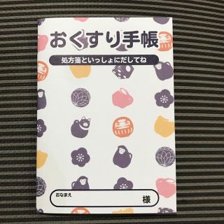 お薬手帳📖ころころりん(ノート/メモ帳/ふせん)