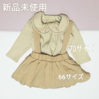 ベビー 子供 服 ロンパース サロペットスカート ジャンパースカート セット(スカート)