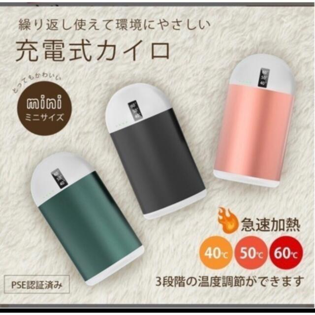 再値下げ［新品•未使用]充電式､カイロ （グリーン） スマホ/家電/カメラの冷暖房/空調(その他)の商品写真