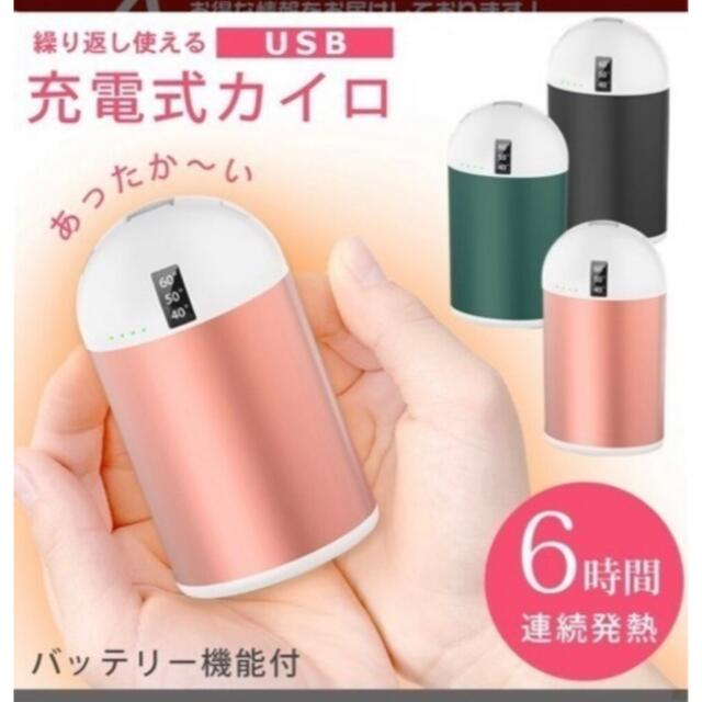 再値下げ［新品•未使用]充電式､カイロ （グリーン） スマホ/家電/カメラの冷暖房/空調(その他)の商品写真