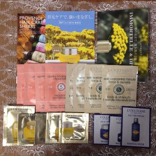 ロクシタン(L'OCCITANE)のロクシタン☆サンプルセット(その他)