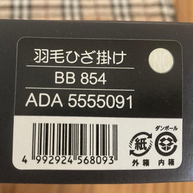 BURBERRY(バーバリー)のBURBERRY 羽毛ひざ掛け インテリア/住まい/日用品の寝具(その他)の商品写真