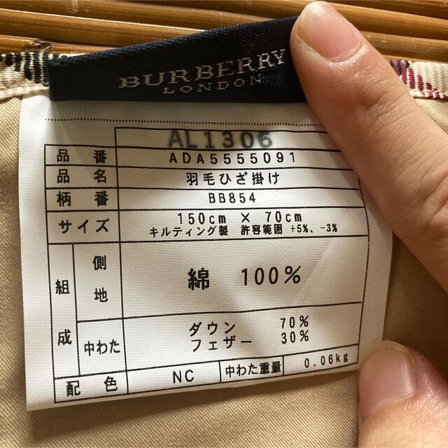 BURBERRY(バーバリー)のBURBERRY 羽毛ひざ掛け インテリア/住まい/日用品の寝具(その他)の商品写真