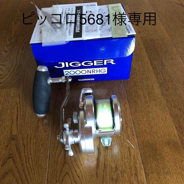 卸し売り購入 SHIMANO - 専用11 オシアジガー 2000NRHG 2台 リール