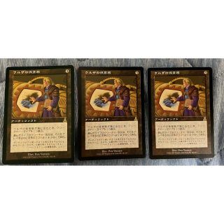 MTG ウルザの保育器 / Urza's Incubator  3枚セット(シングルカード)