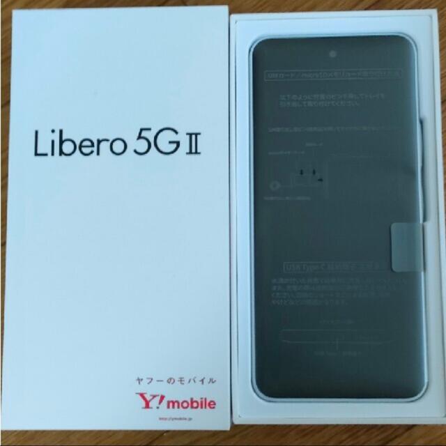 Libero 5G Ⅱ ホワイト 1