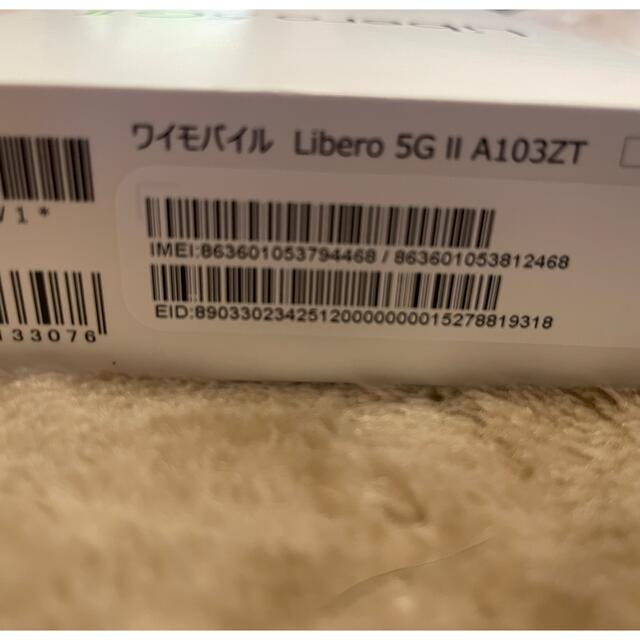 Libero 5G Ⅱ ホワイト 2