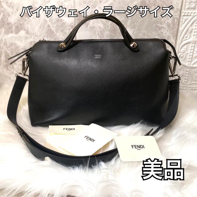 新しい季節 FENDI - 美品 FENDI ラージ バイザウェイ 黒 ブラック 正規